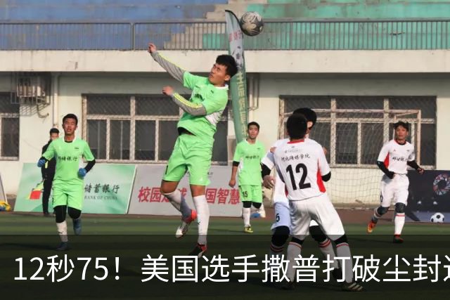 12秒75！美国选手撒普打破尘封近14年的男子110米栏世界纪录